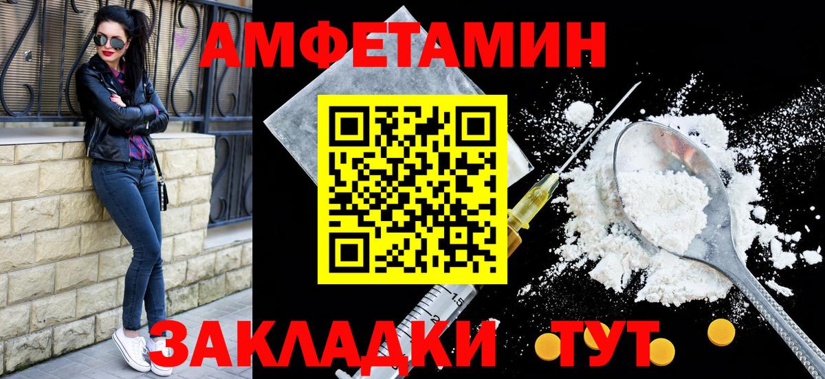 АМФЕТАМИН 97%  Вход с VPN  АМФЕТАМИН  Мичуринск 
