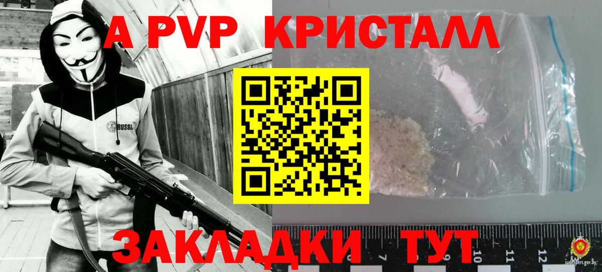 Мичуринск  A PVP СК КРИС  A PVP VHQ  Вход с VPN 