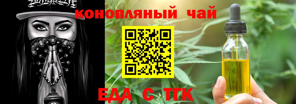 Cannafood конопля Мичуринск