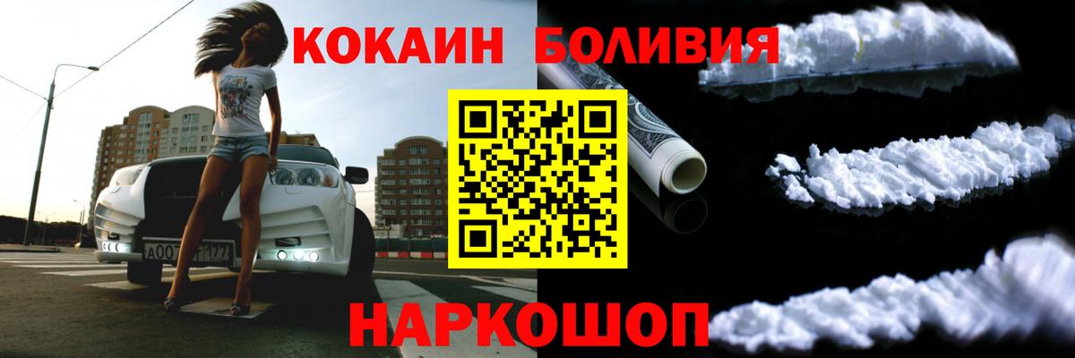Кокаин Эквадор Мичуринск