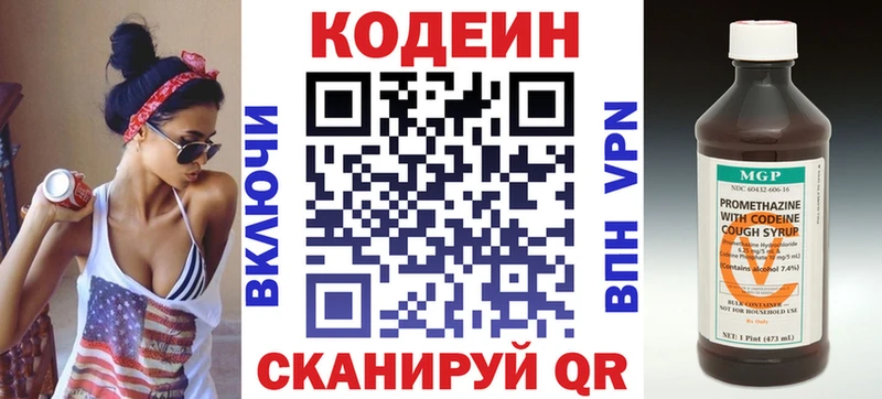 Codein напиток Lean (лин) как найти закладки Мичуринск
