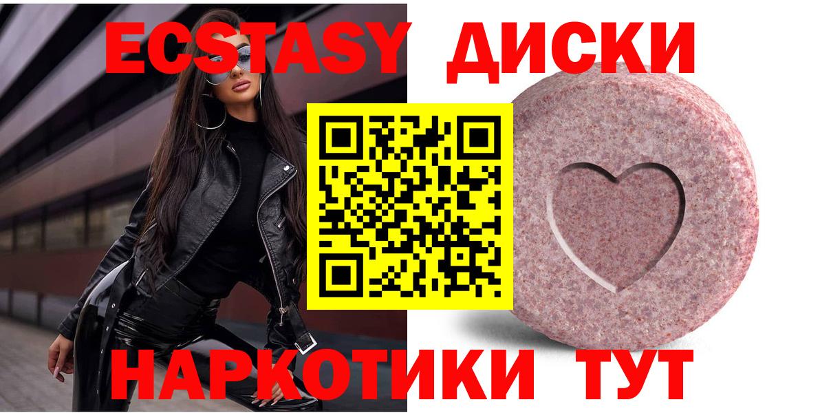Ecstasy 280мг  Ecstasy Дубай  Мичуринск  Вход с VPN 