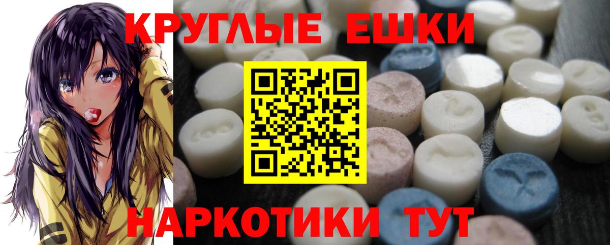 Экстази MDMA Мичуринск