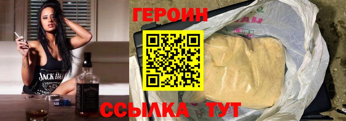 Мичуринск  Героин Афган  Героин  Вход с VPN 