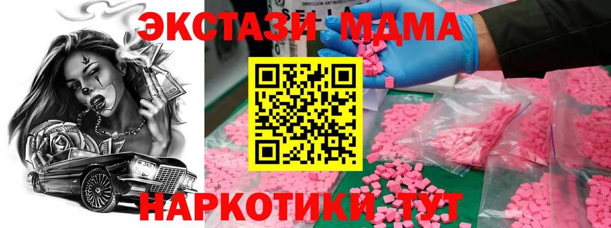 МДМА молли  Вход с VPN  MDMA кристаллы  Мичуринск 