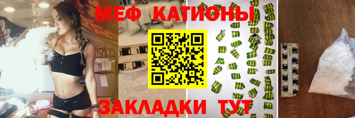 Мефедрон кристаллы  Вход с VPN  МЯУ-МЯУ  МЯУ-МЯУ  Меф VHQ  Мичуринск 