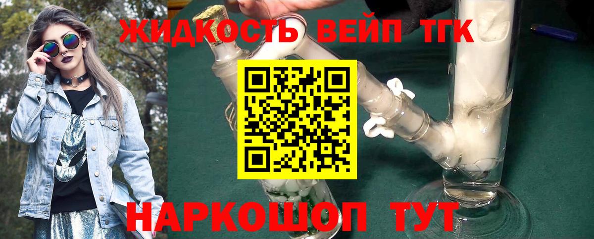 ТГК вейп  Вход с VPN  Мичуринск 